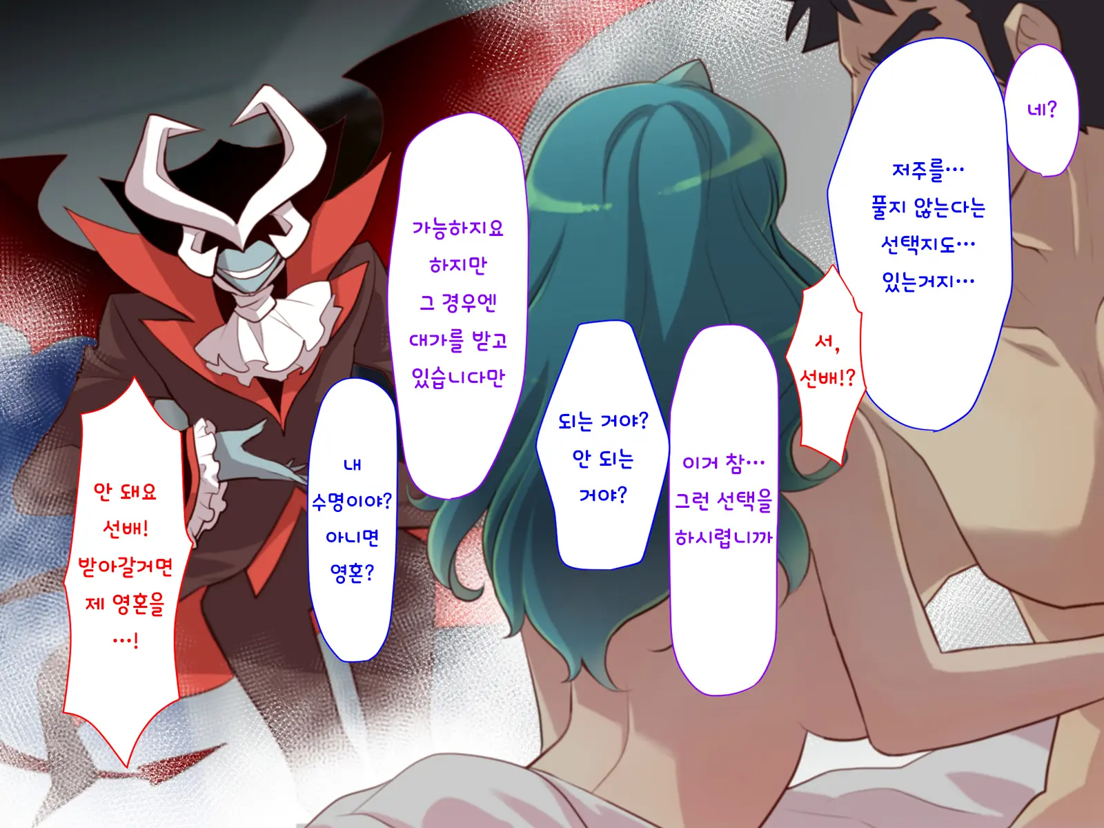 Nyotaika No Noroiwotoku Tame Ni Senpai To H Suru Koto Ni Natta Bokunohanashi | 여체화의 저주를 풀기 위해 선배와 H 하게 된 나의 이야기